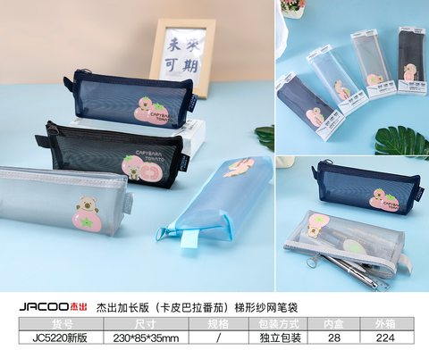 杰出JC5220笔袋-网纱