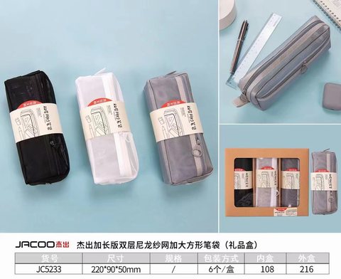 杰出JC5233笔袋-网纱