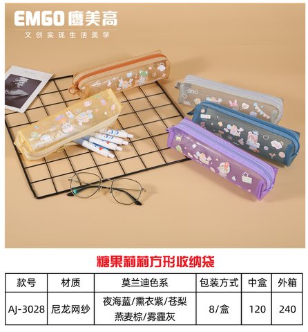 鹰美高AJ-3028笔袋-网纱