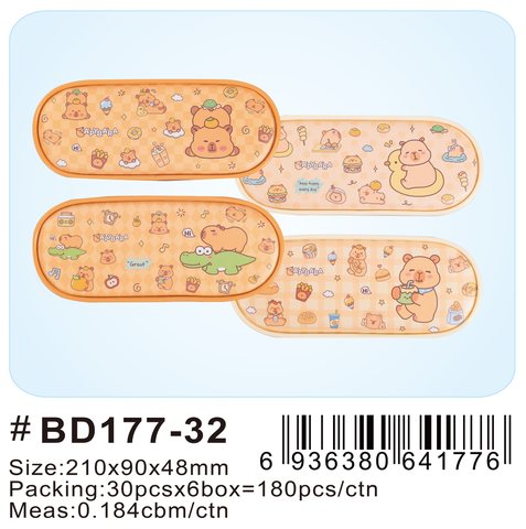 小灵精BD-177笔袋