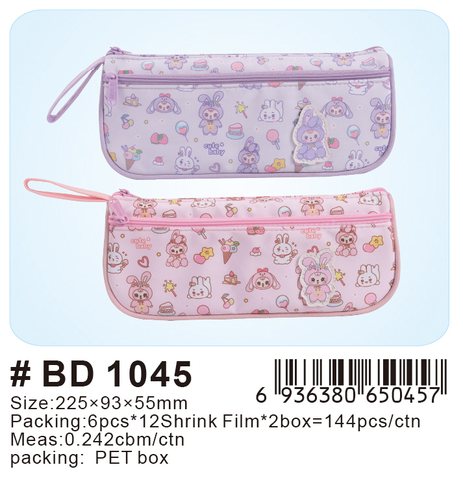 小灵精BD-1045笔袋