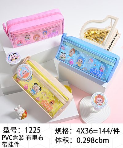 博士兔HR-1225笔袋-女/挂件
