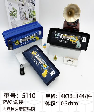 博士兔HR-5110笔袋-男