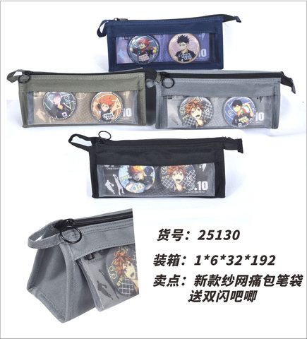 25130笔袋-排球小将