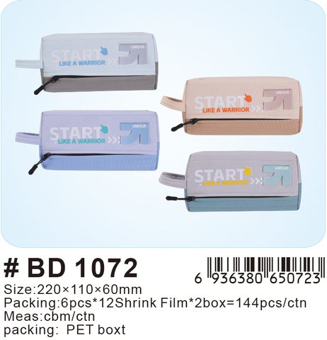小灵精BD-1072笔袋