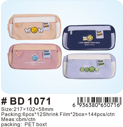 小灵精BD-1071笔袋