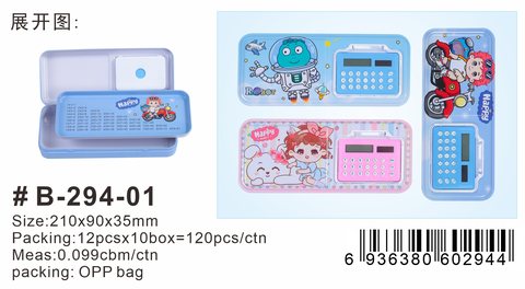 小灵精B-294文具盒-计算器铁