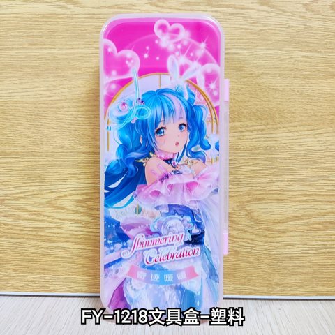 FY-1218文具盒-塑料