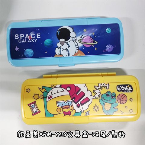 欣品美XPM-9916文具盒-双层/塑料