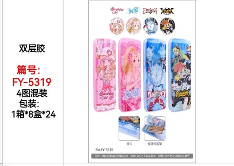 FY-5319文具盒