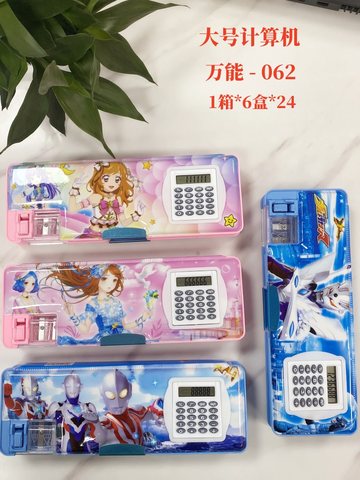万能-062文具盒-塑料