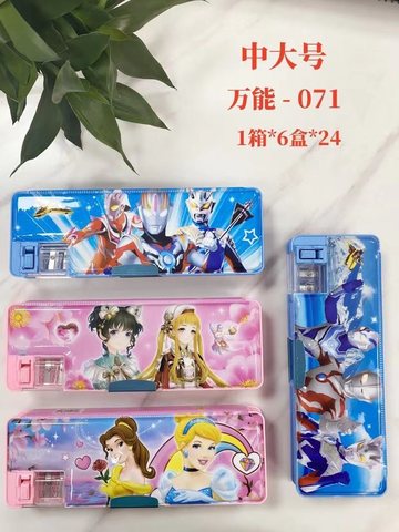 万能-071文具盒-塑料