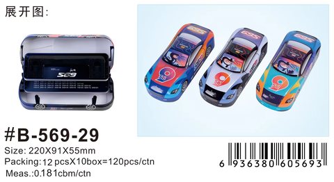 ↑小灵精B-569文具盒-铁/汽车