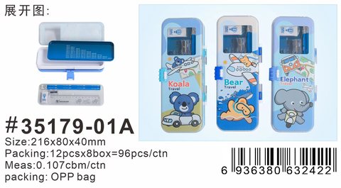 小灵精35179文具盒套装-塑料