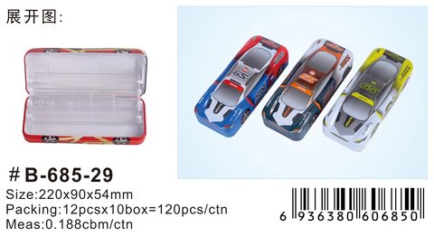 小灵精B-685文具盒-铁