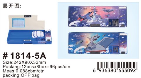 小灵精1814文具盒-塑料