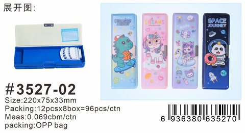 小灵精3527文具盒-塑料