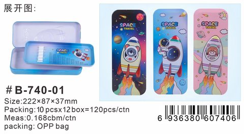 小灵精B-740文具盒-铁