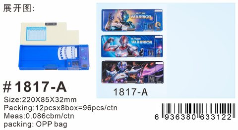 小灵精1817文具盒-双笔刨/塑料