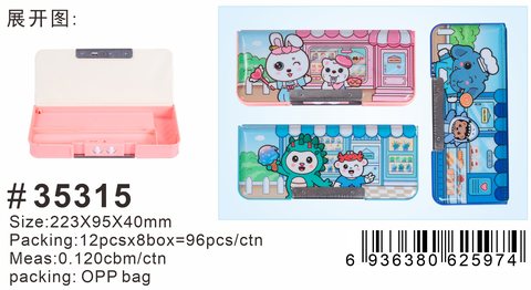 小灵精35315文具盒-双面锁扣/塑料