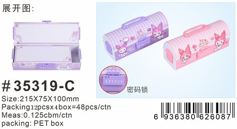 小灵精35319文具盒-密码手提箱/塑料