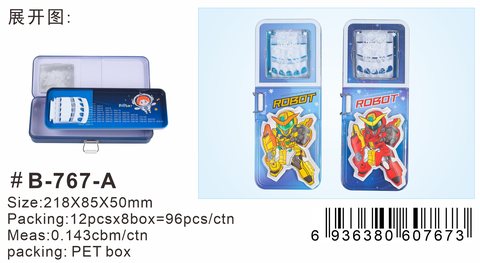 小灵精B-767文具盒-铁