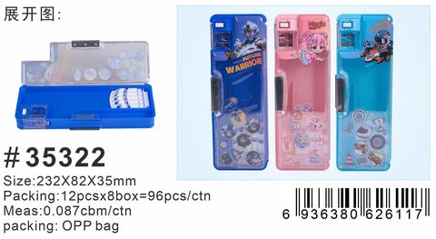 小灵精35322文具盒-塑料