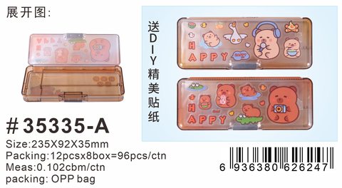 小灵精35335文具盒-塑料