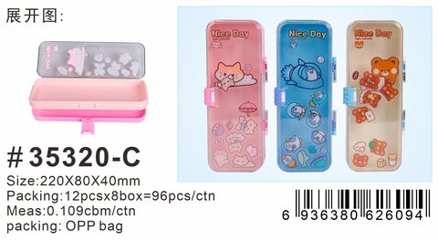 小灵精35320文具盒-塑料