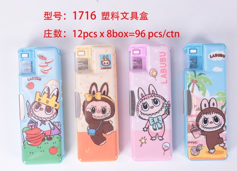 小灵精1716文具盒-塑料