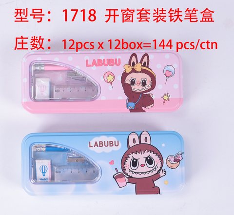 小灵精1718文具盒-铁