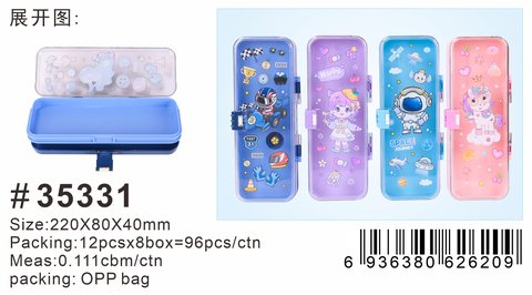 小灵精35331文具盒-塑料