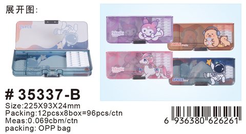 小灵精35337文具盒-塑料
