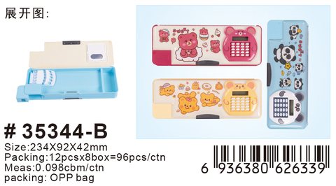 小灵精35344文具盒-塑料/带计算器