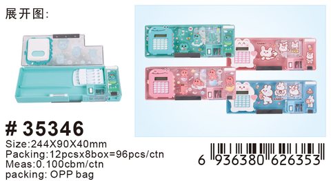 小灵精35346文具盒-塑料/带计算器