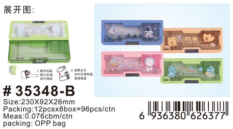 小灵精35348文具盒-塑料