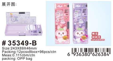 小灵精35349文具盒-塑料