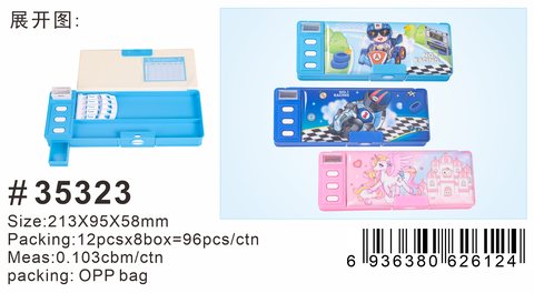 小灵精35323文具盒-塑料