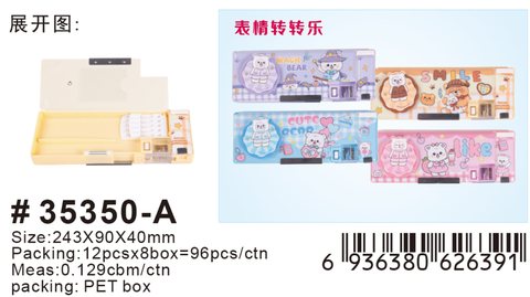 小灵精35350文具盒-塑料
