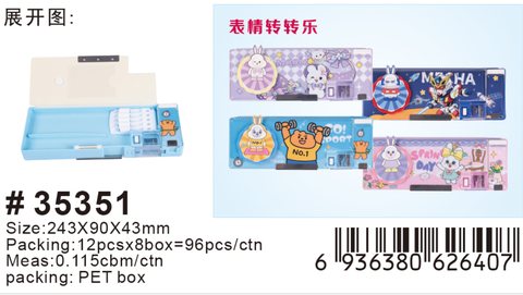 小灵精35351文具盒-塑料