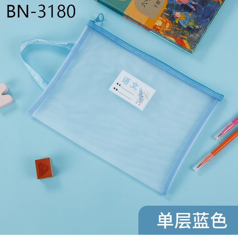 必能BN-3180科目袋-语文/网纱/单层