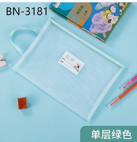 必能BN-3181科目袋-数学/网纱/单层