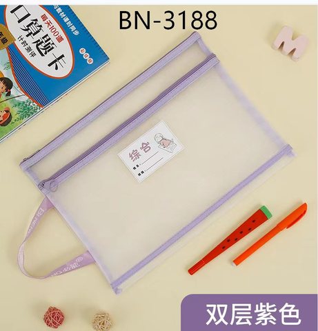 必能BN-3188科目袋-综合/网纱/双层/A4