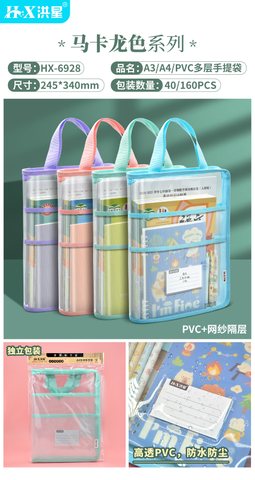 洪星HX-6928科目袋-A4/PVC/L型开口/竖