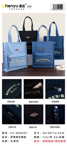 晨语CY-B30201布袋