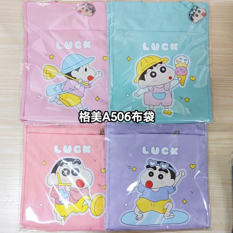 格美A506布袋