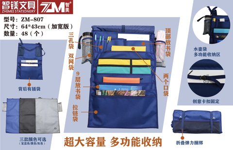 智美汇ZMH-807课桌神器64x43cm