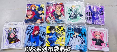 099系列布袋混款-米粒绒料
