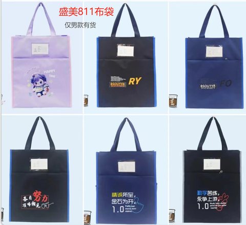 盛美811布袋