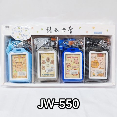 璟雯JW-550卡套(1.5夹皮美人肩加厚卡)(工作卡)